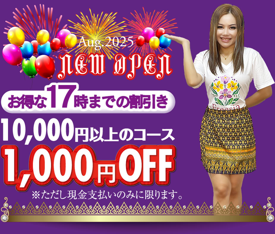 �t���[�W�A �F�s�{�^�C�Î��}�b�T�[�W