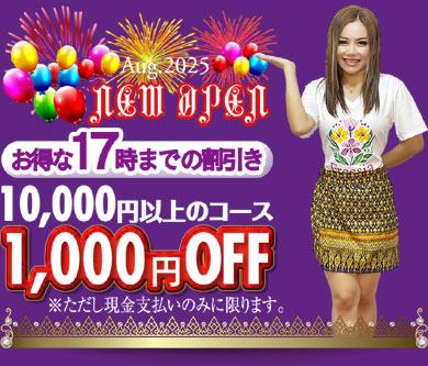 �t���[�W�A �F�s�{�^�C�Î��}�b�T�[�W